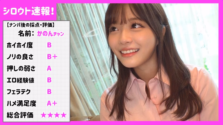 bokuno-erosiro.com かのん No1